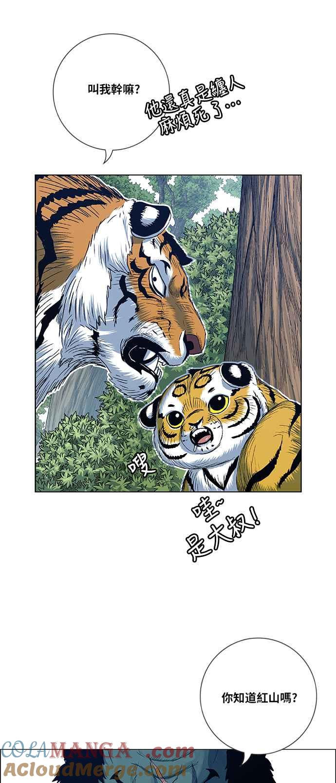 虎大哥 - [第2季] 第113话 谁教谁_ 1 - 第34张图