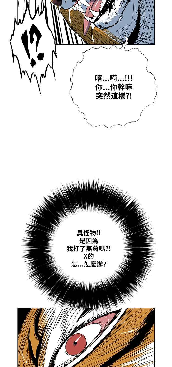 虎大哥 - [第2季] 第113话 谁教谁_ 1 - 第18张图