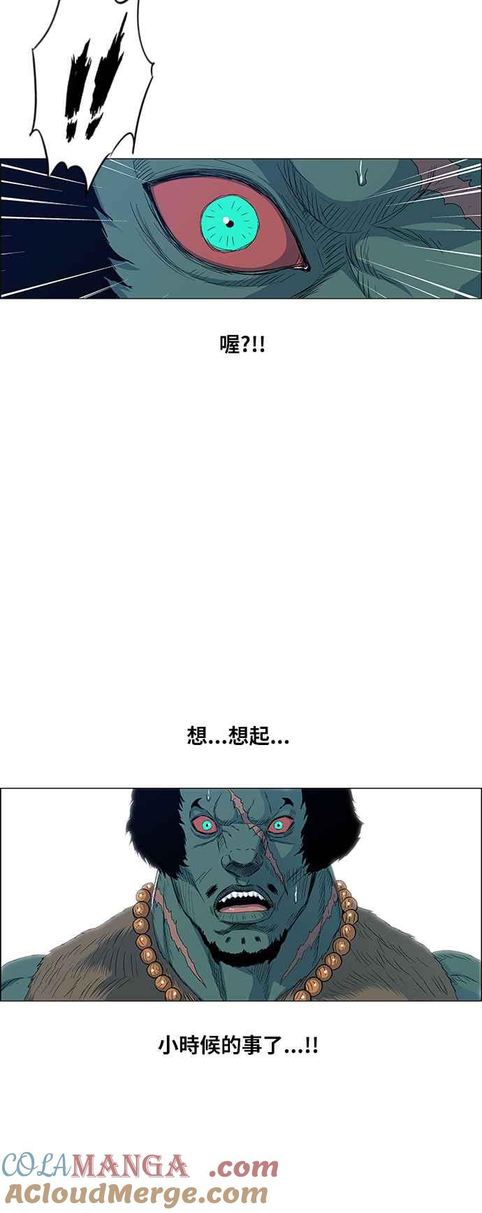 虎大哥 - [第2季] 第113话 谁教谁_ 1 - 第28张图