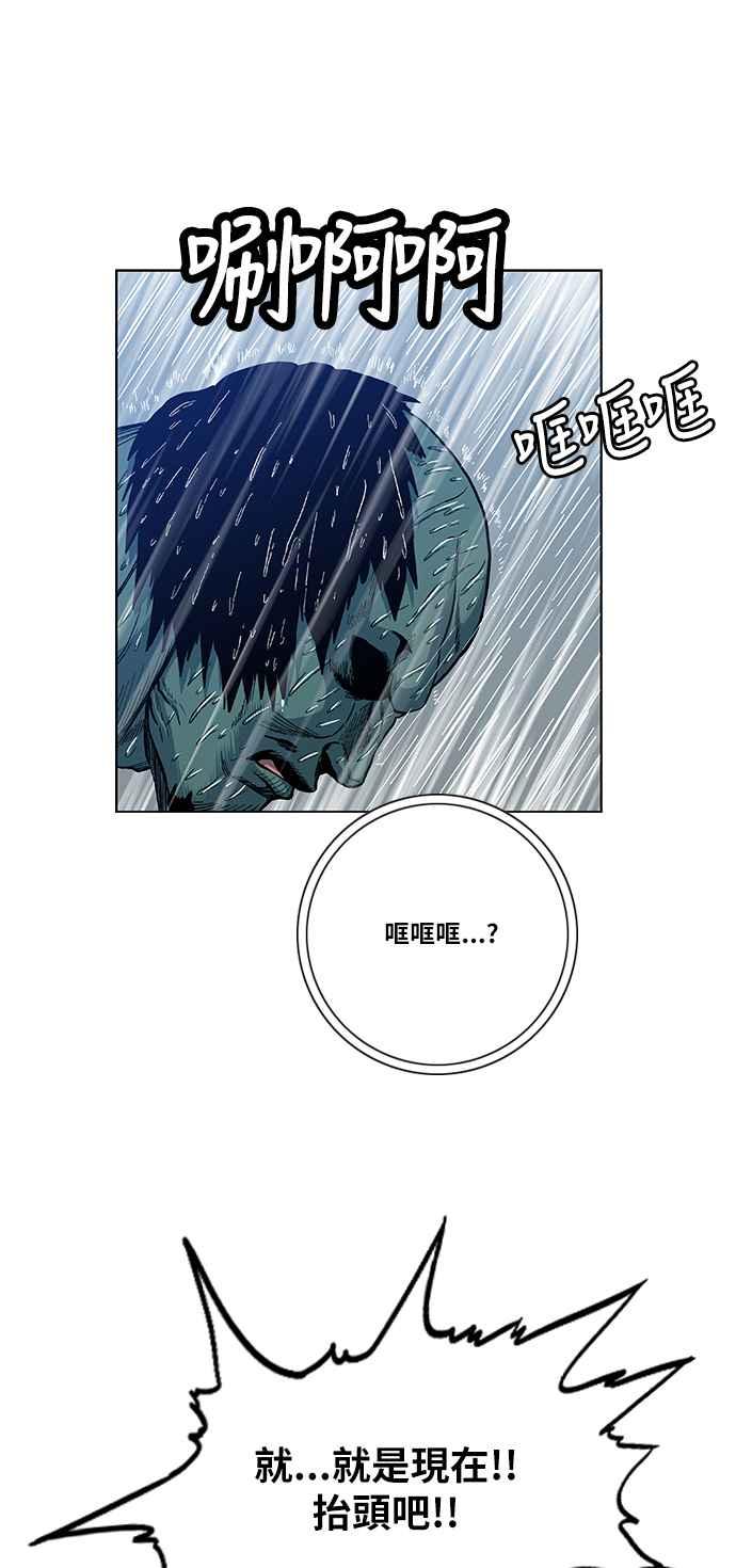 虎大哥 - [第2季] 第114话 谁教谁_ 2 - 第39张图