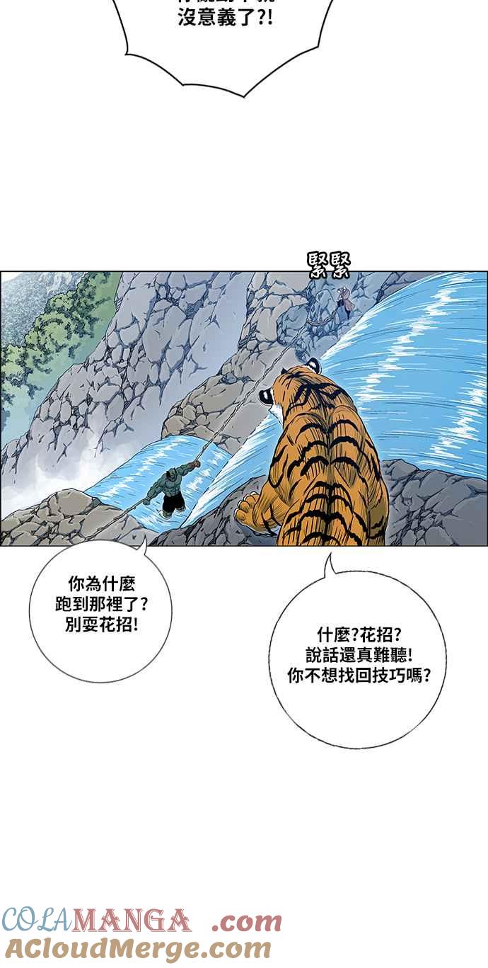 虎大哥 - [第2季] 第114话 谁教谁_ 2 - 第31张图