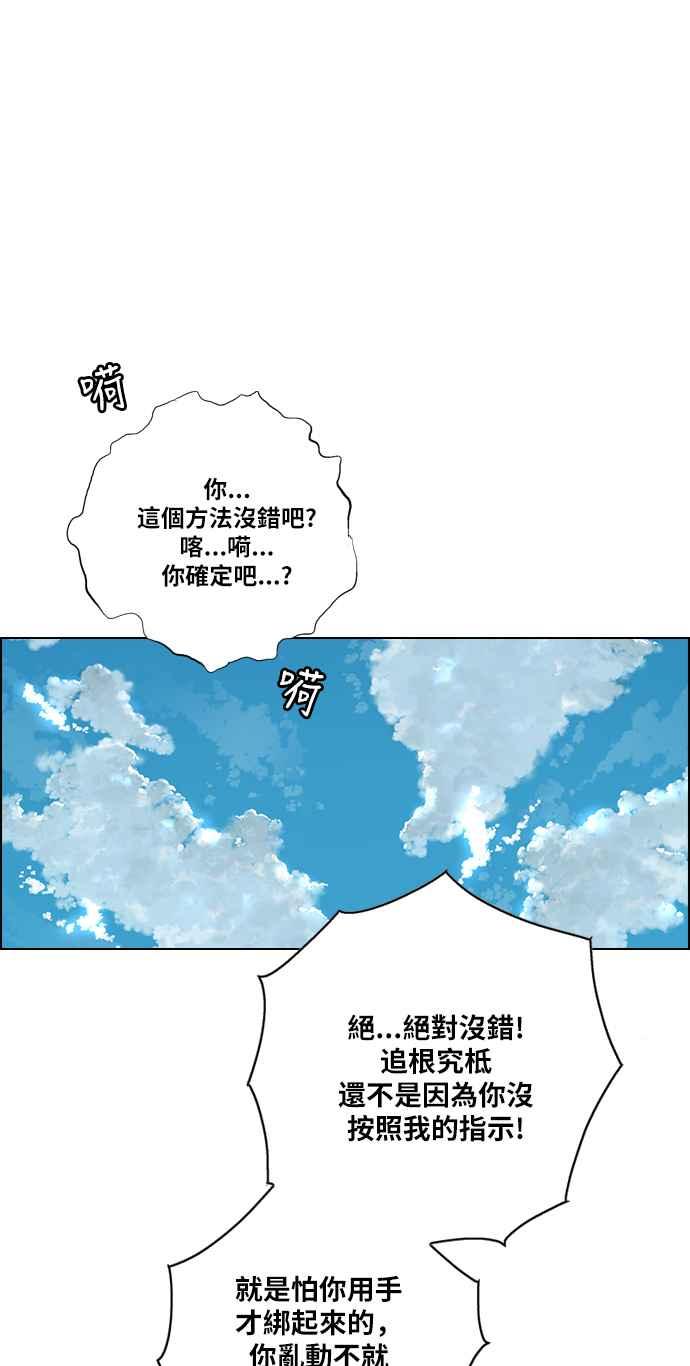 虎大哥 - [第2季] 第114话 谁教谁_ 2 - 第30张图