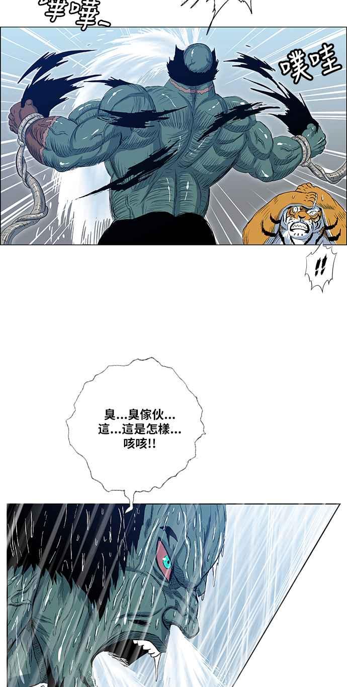 虎大哥 - [第2季] 第114话 谁教谁_ 2 - 第26张图