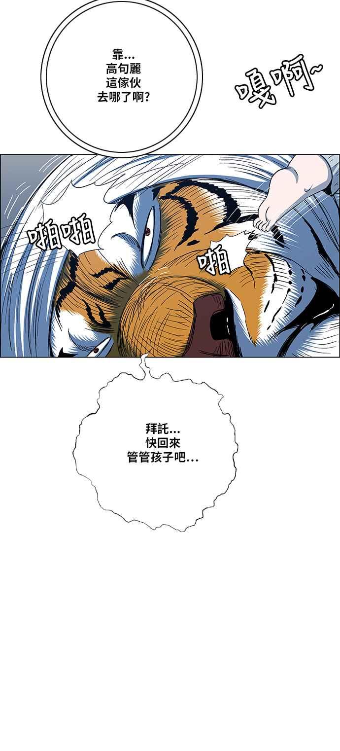 虎大哥 - [第2季] 第114话 谁教谁_ 2 - 第63张图