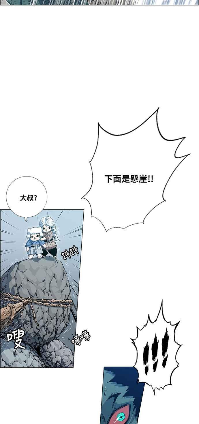 虎大哥 - [第2季] 第114话 谁教谁_ 2 - 第44张图