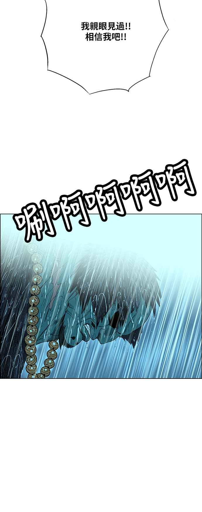 虎大哥 - [第2季] 第114话 谁教谁_ 2 - 第17张图