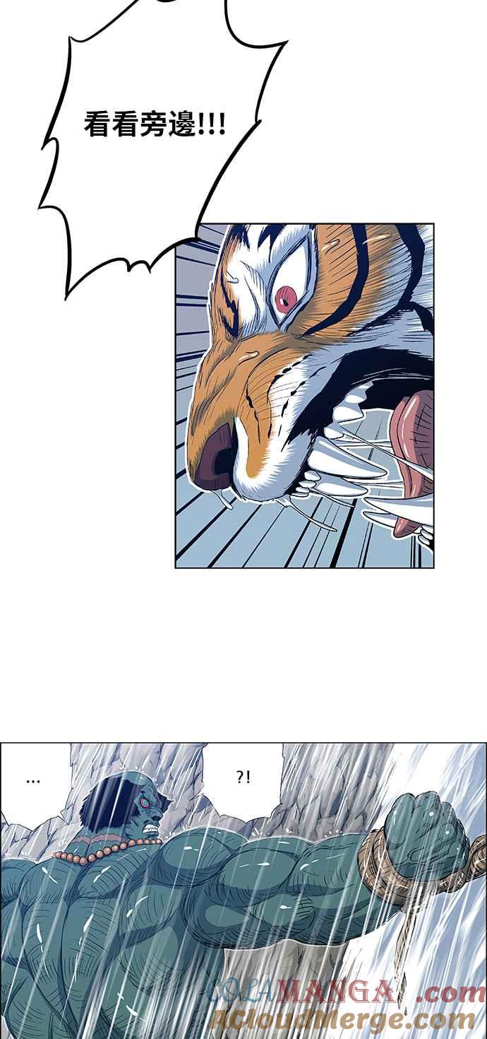 虎大哥 - [第2季] 第114话 谁教谁_ 2 - 第43张图