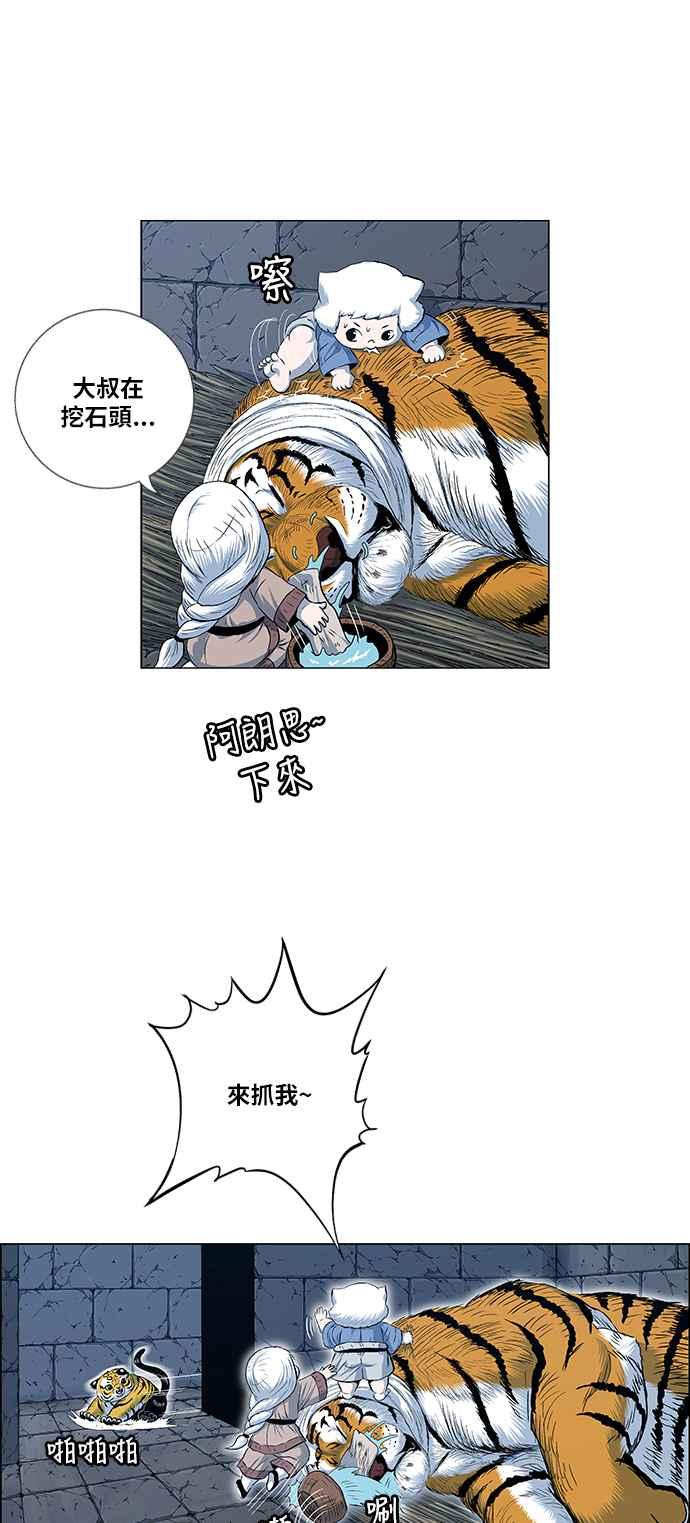 虎大哥 - [第2季] 第114话 谁教谁_ 2 - 第60张图