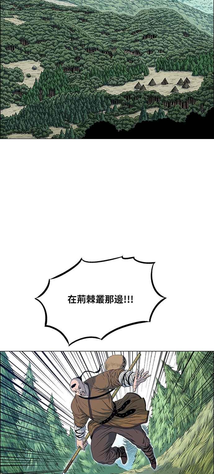 虎大哥 - [第2季] 第114话 谁教谁_ 2 - 第65张图