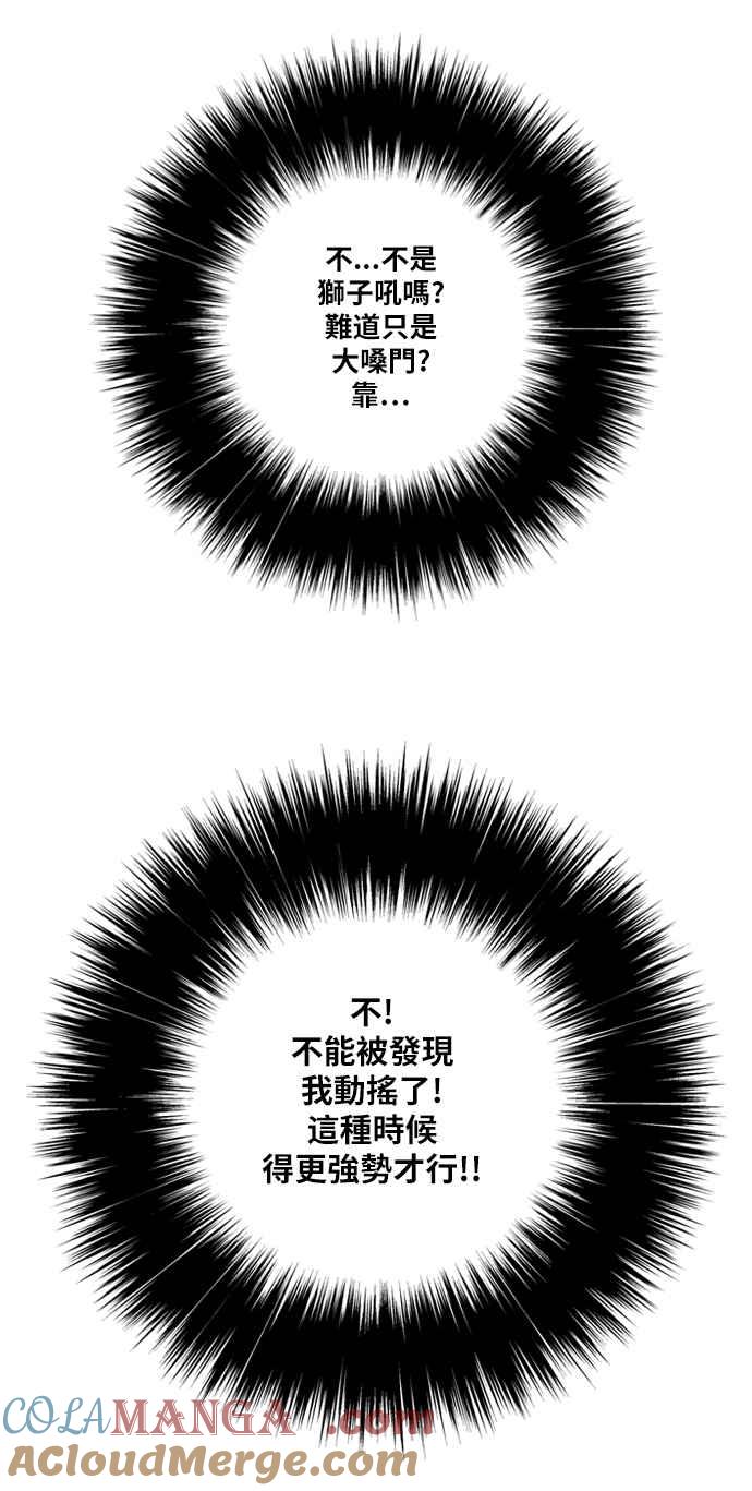 虎大哥 - [第2季] 第114话 谁教谁_ 2 - 第28张图