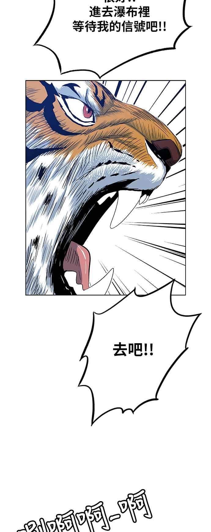 虎大哥 - [第2季] 第114话 谁教谁_ 2 - 第15张图