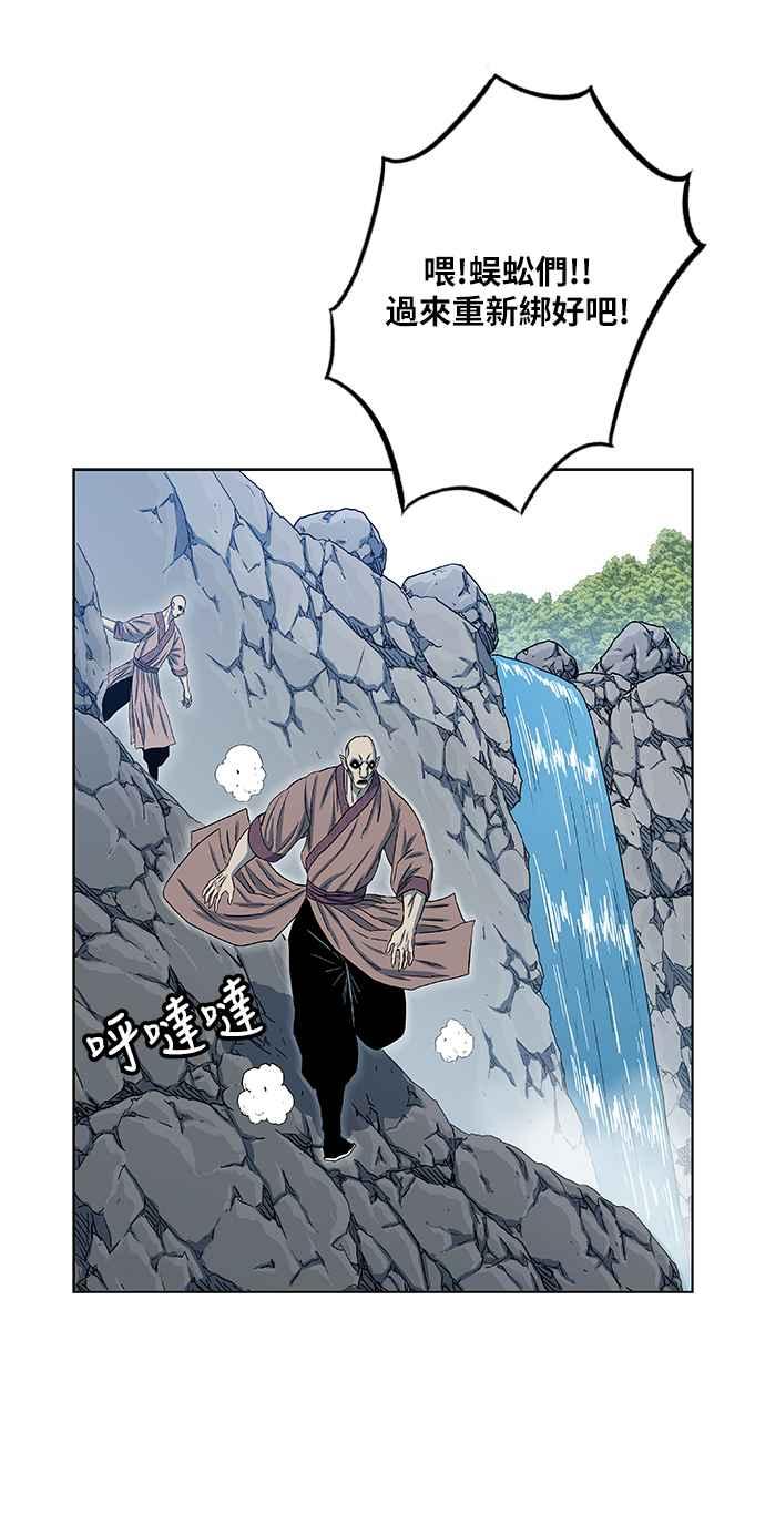 虎大哥 - [第2季] 第114话 谁教谁_ 2 - 第29张图