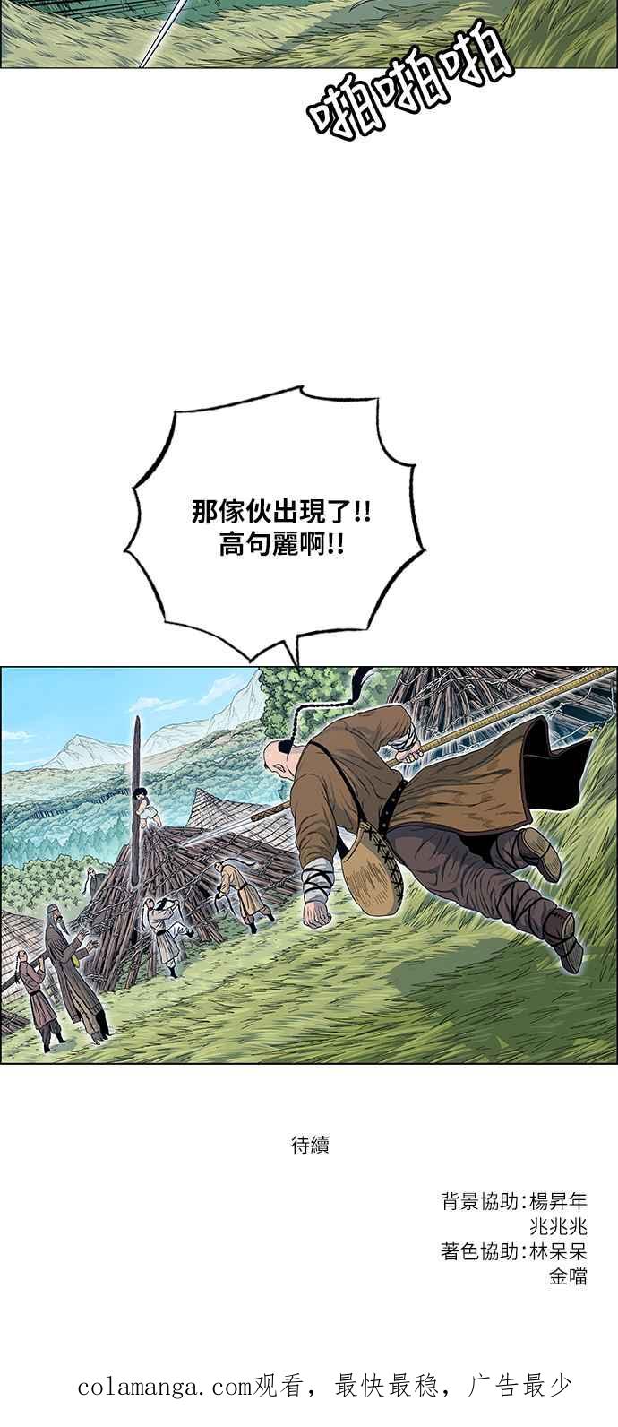 虎大哥 - [第2季] 第114话 谁教谁_ 2 - 第66张图