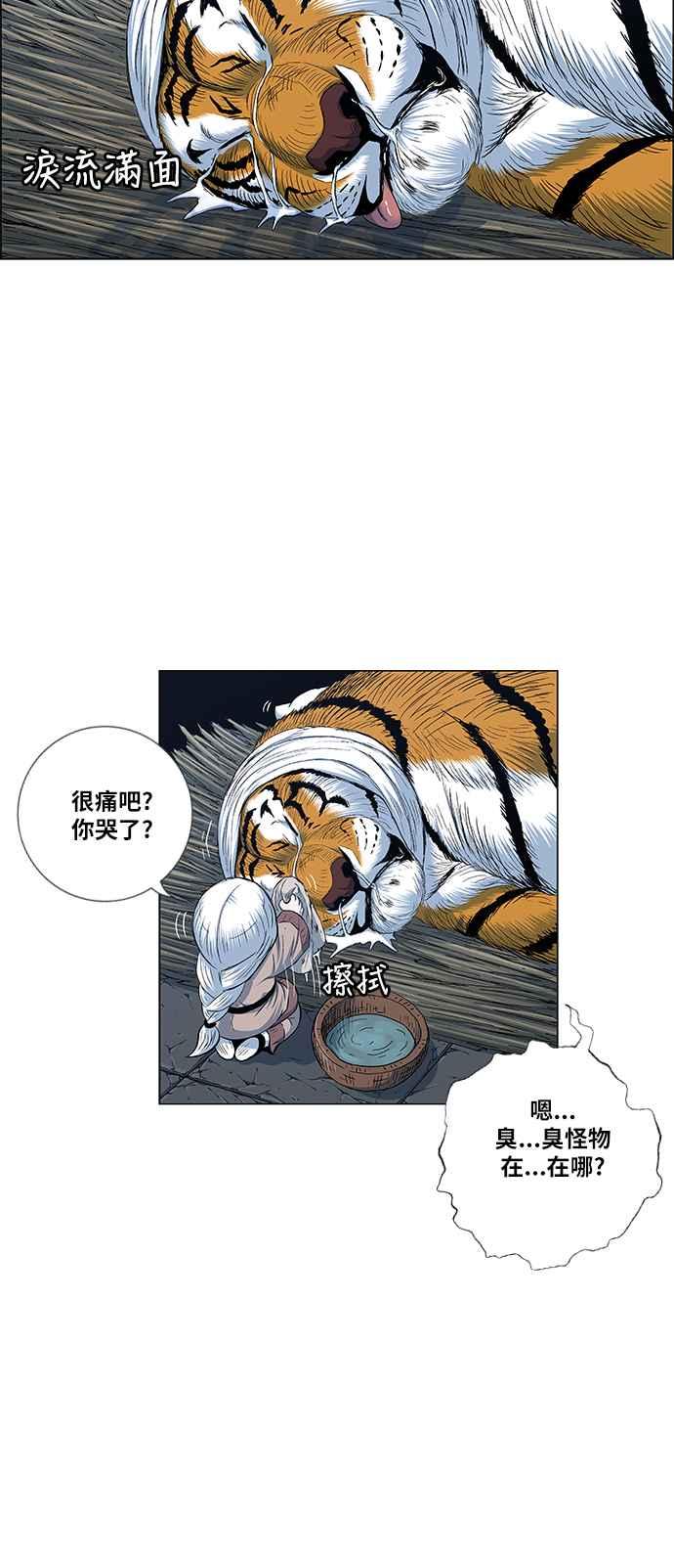 虎大哥 - [第2季] 第114话 谁教谁_ 2 - 第59张图