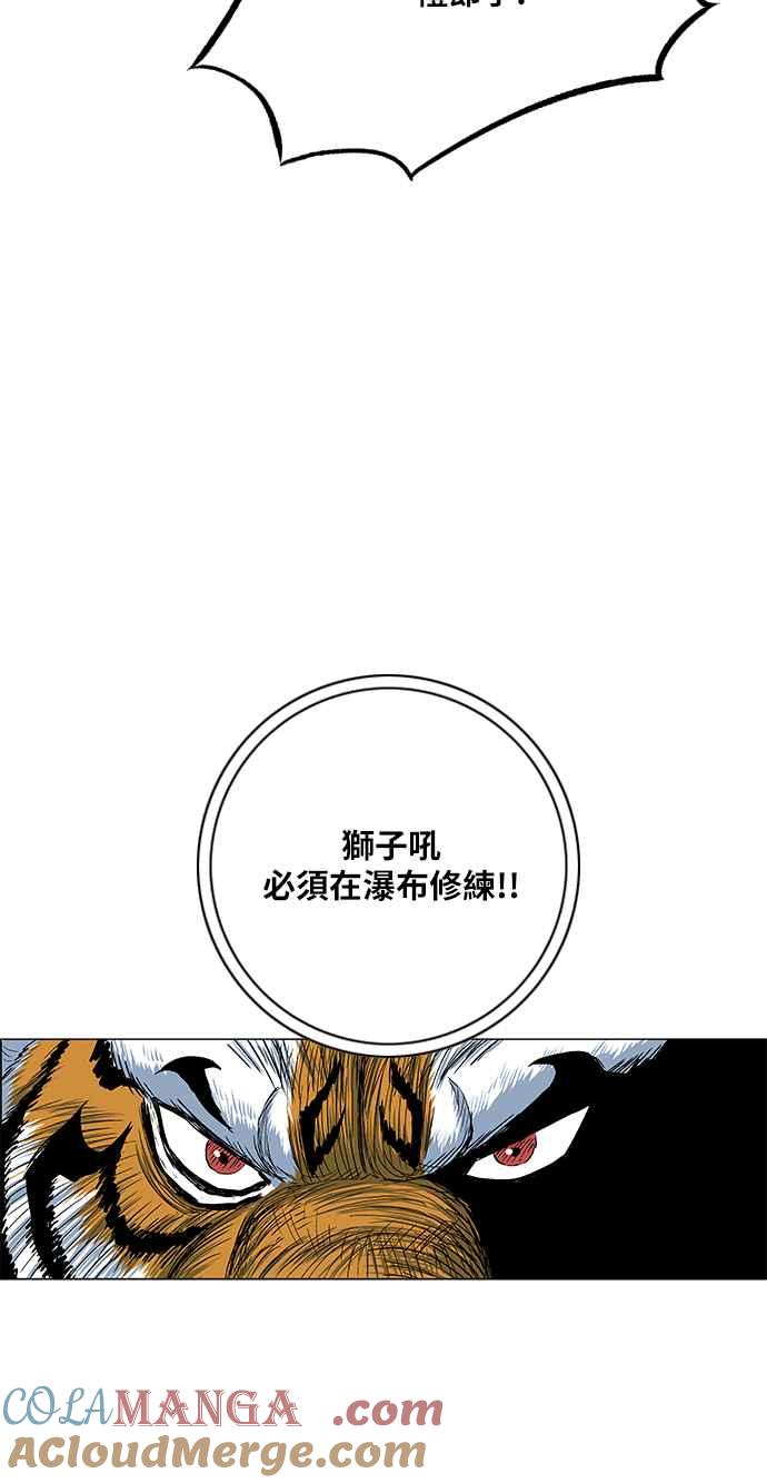 虎大哥 - [第2季] 第114话 谁教谁_ 2 - 第7张图