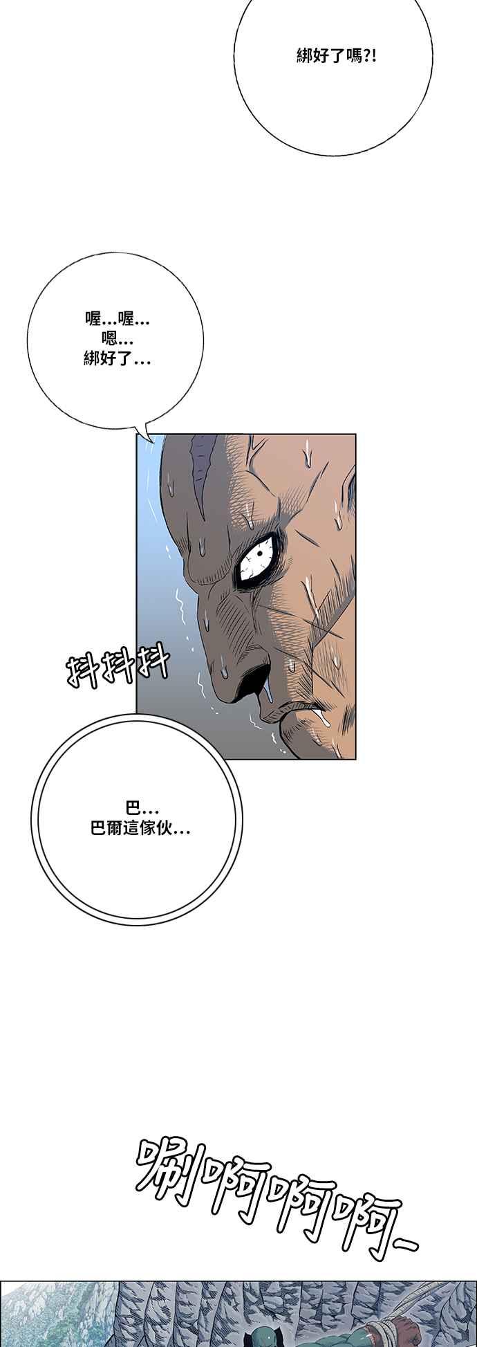 虎大哥 - [第2季] 第114话 谁教谁_ 2 - 第2张图