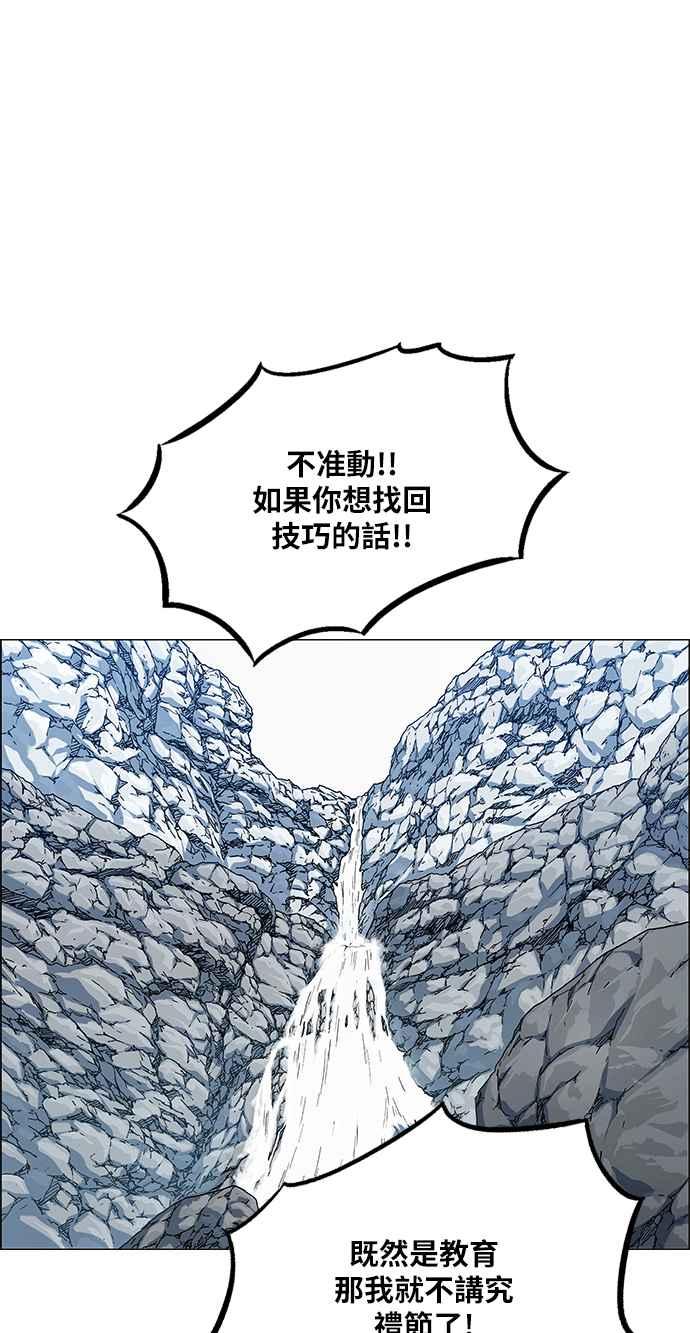 虎大哥 - [第2季] 第114话 谁教谁_ 2 - 第6张图