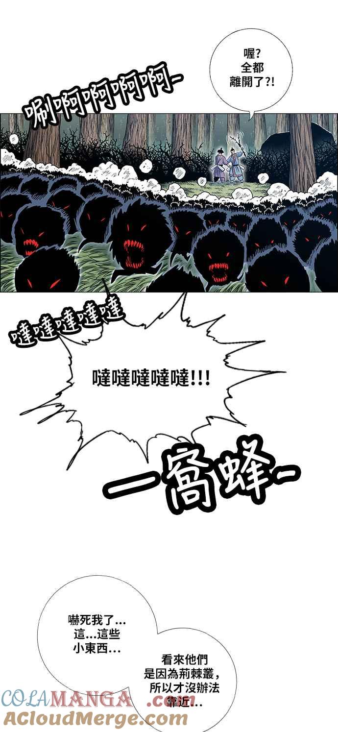 虎大哥 - [第2季] 第115话 萨满之森 1 - 第19张图