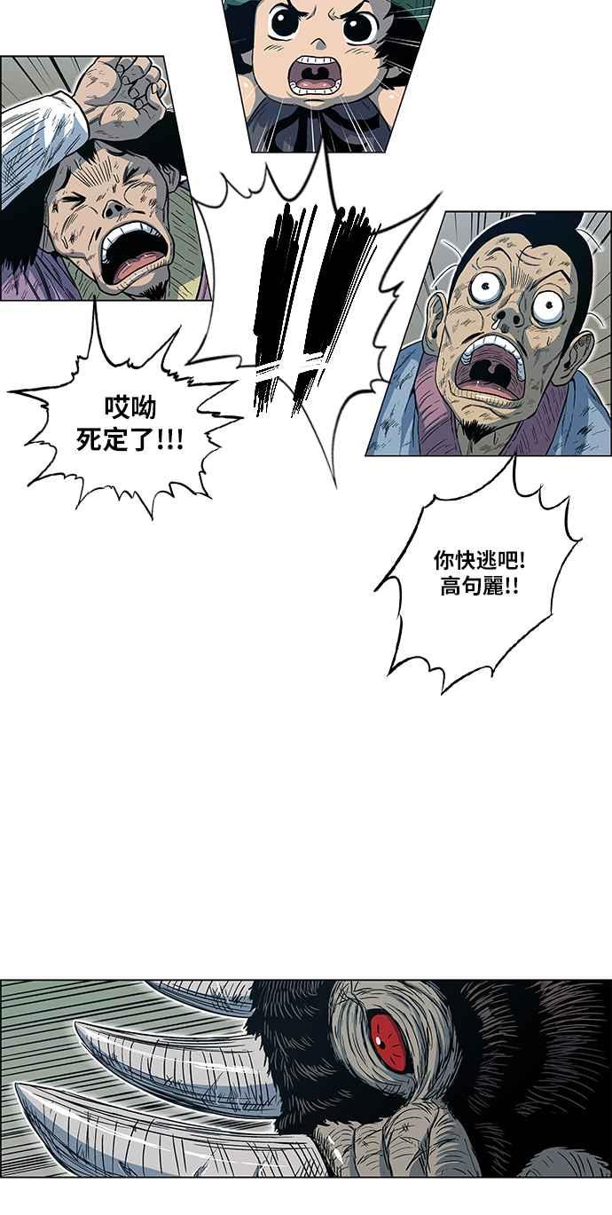 虎大哥 - [第2季] 第115话 萨满之森 1 - 第36张图