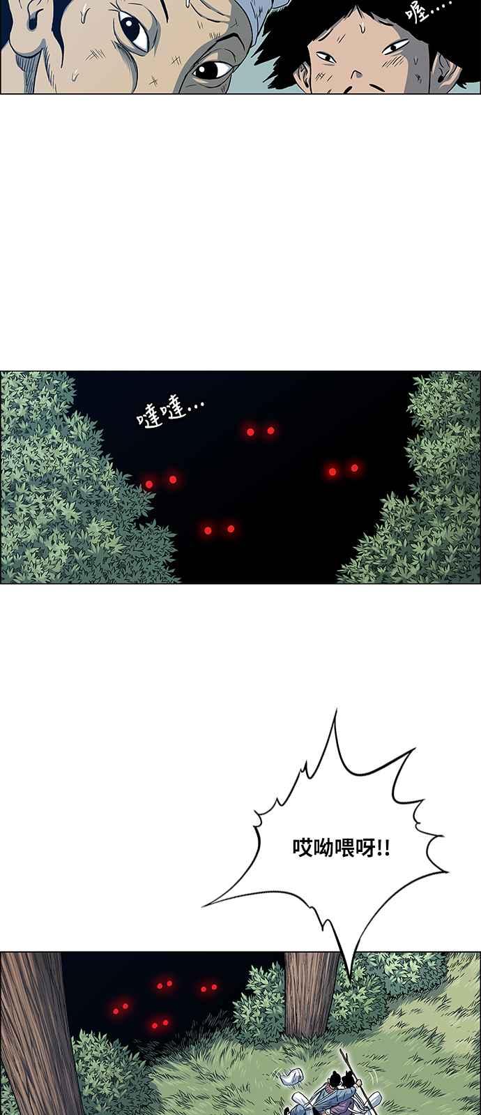 虎大哥 - [第2季] 第115话 萨满之森 1 - 第6张图
