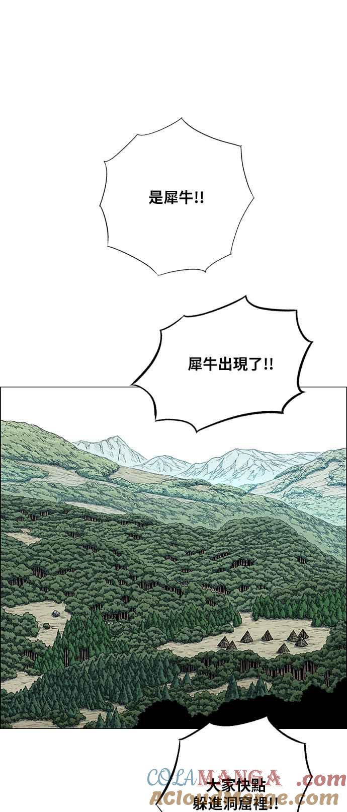 虎大哥 - [第2季] 第115话 萨满之森 1 - 第49张图