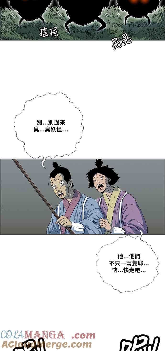 虎大哥 - [第2季] 第115话 萨满之森 1 - 第10张图