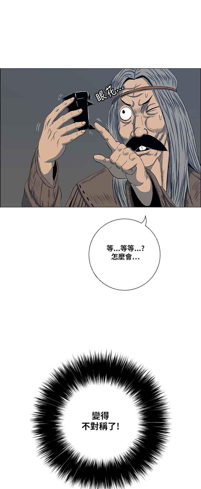 虎大哥 - [第2季] 第115话 萨满之森 1 - 第57张图