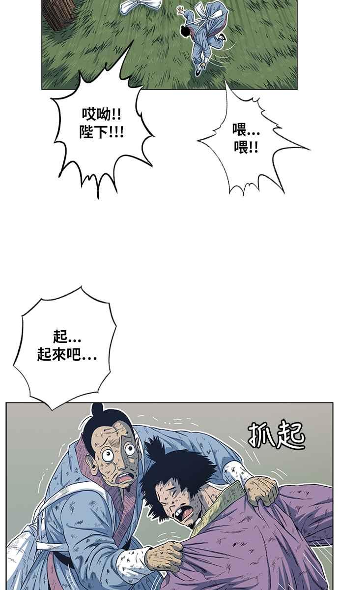 虎大哥 - [第2季] 第115话 萨满之森 1 - 第26张图