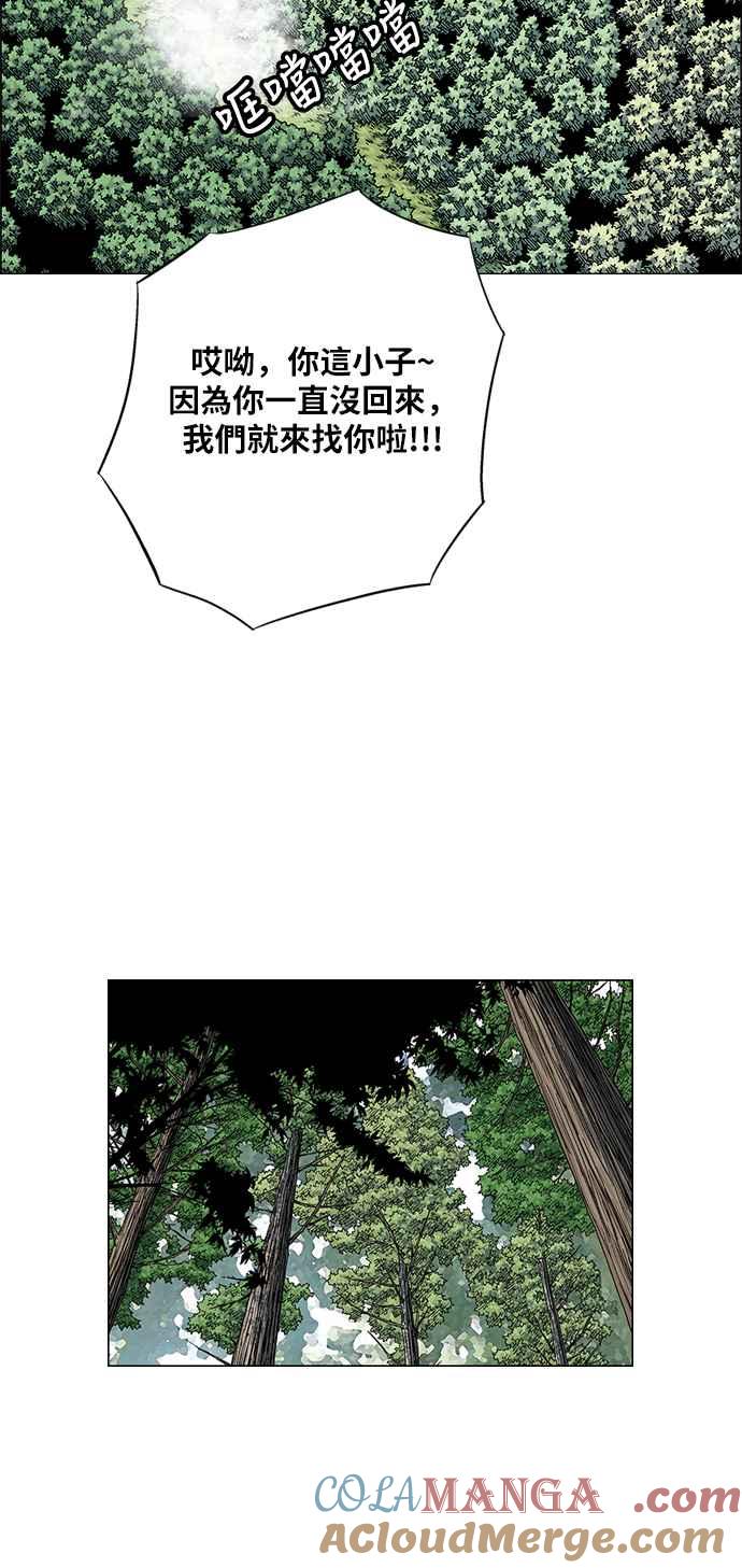 虎大哥 - [第2季] 第115话 萨满之森 1 - 第43张图