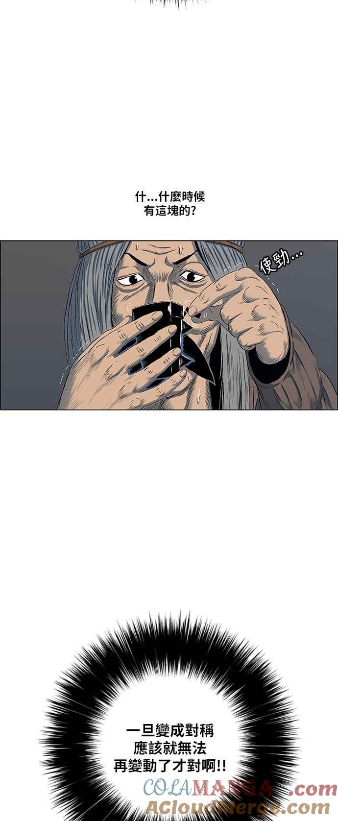 虎大哥 - [第2季] 第115话 萨满之森 1 - 第58张图