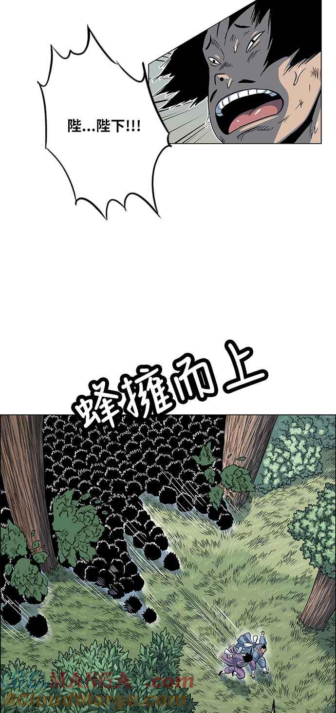 虎大哥 - [第2季] 第115话 萨满之森 1 - 第13张图