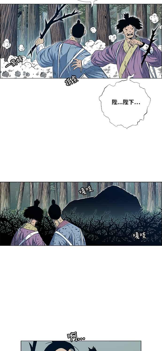 虎大哥 - [第2季] 第115话 萨满之森 1 - 第20张图