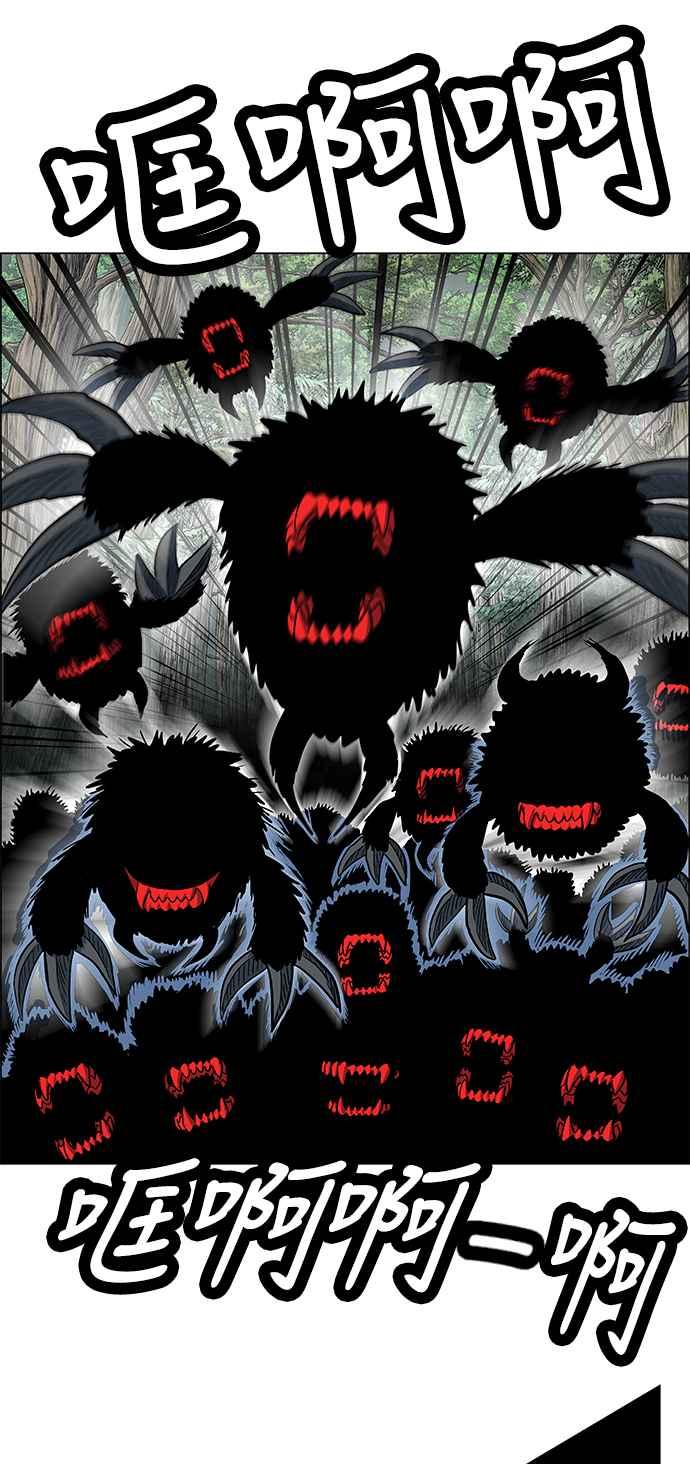 虎大哥 - [第2季] 第115话 萨满之森 1 - 第12张图