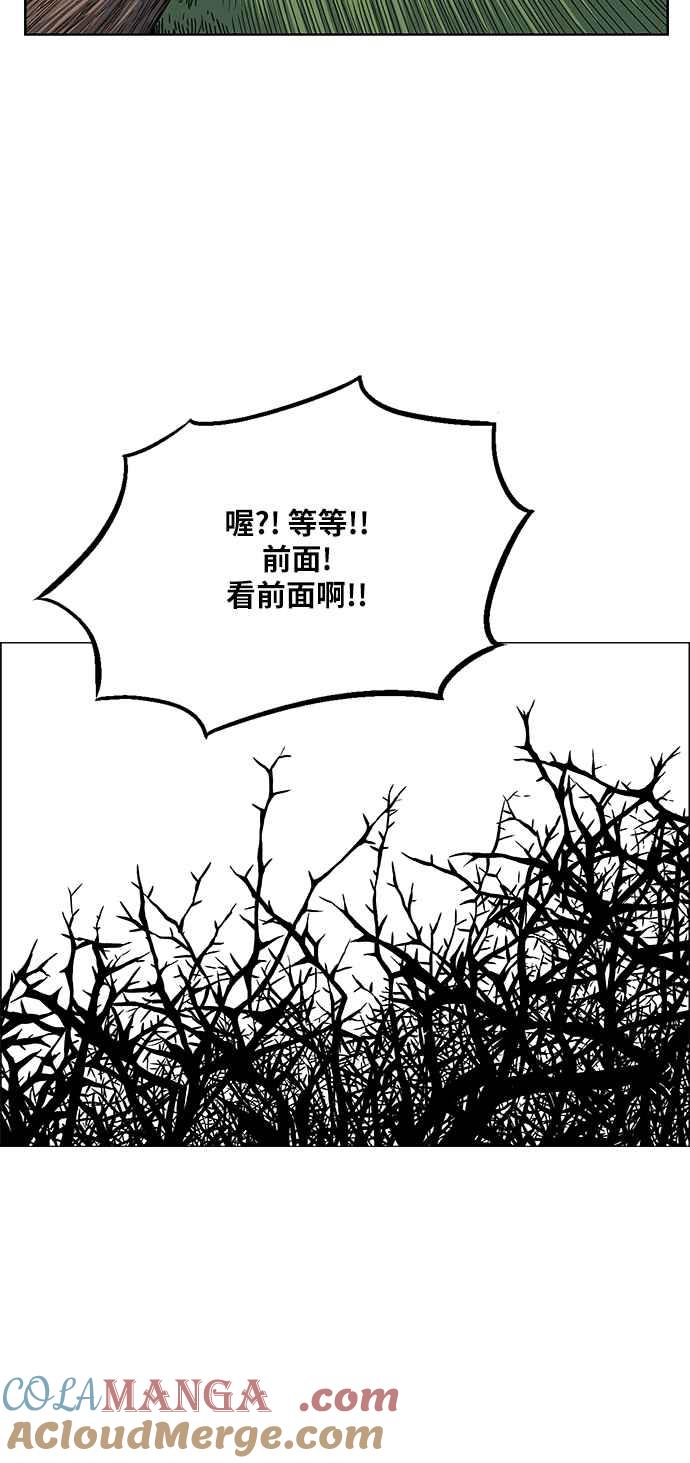 虎大哥 - [第2季] 第115话 萨满之森 1 - 第16张图