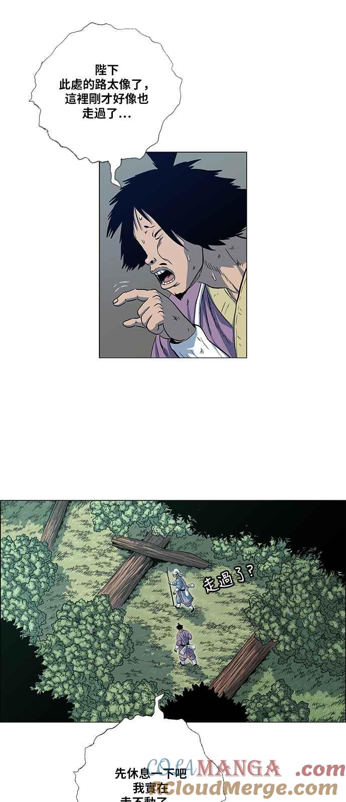 虎大哥 - [第2季] 第115话 萨满之森 1 - 第4张图