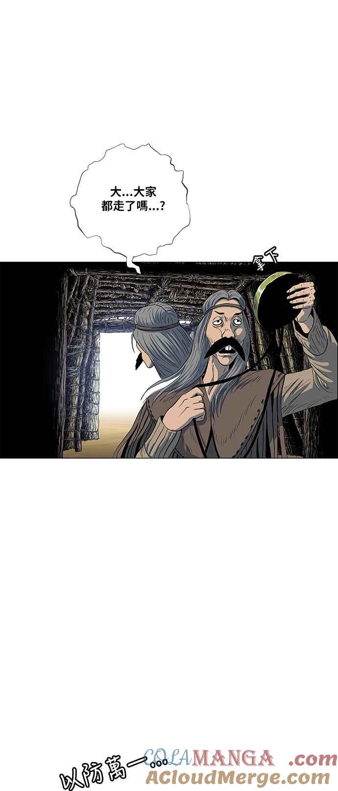 虎大哥 - [第2季] 第115话 萨满之森 1 - 第52张图