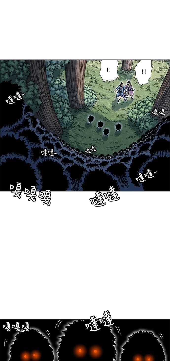 虎大哥 - [第2季] 第115话 萨满之森 1 - 第9张图