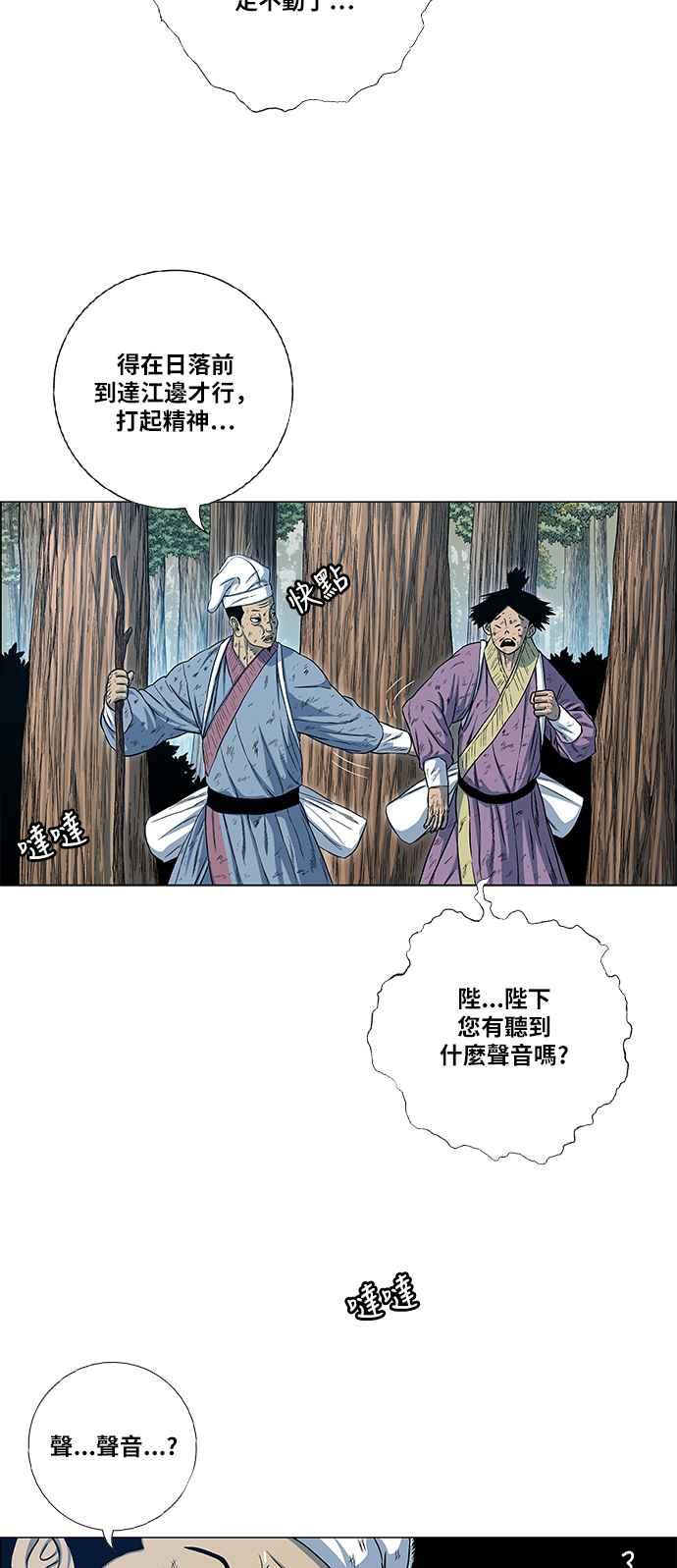 虎大哥 - [第2季] 第115话 萨满之森 1 - 第5张图