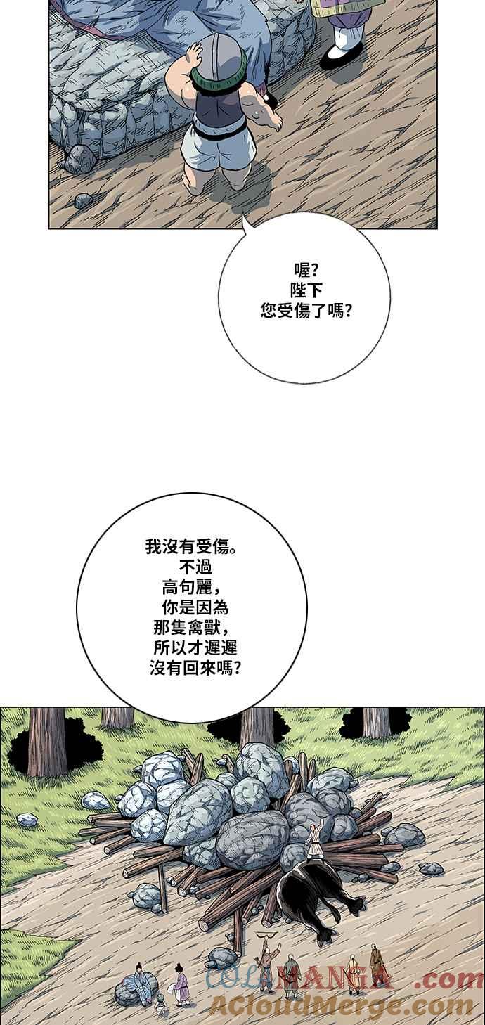 虎大哥 - [第2季] 第115话 萨满之森 1 - 第46张图