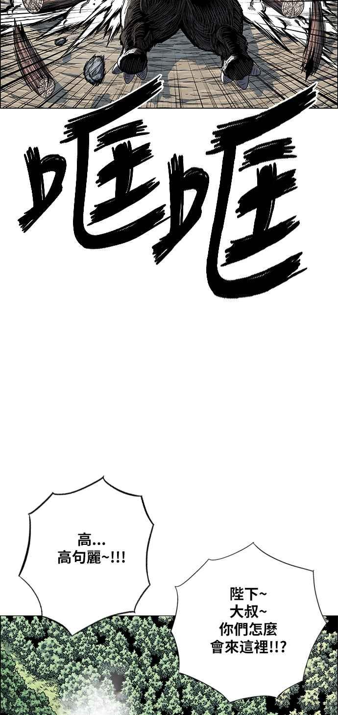 虎大哥 - [第2季] 第115话 萨满之森 1 - 第42张图