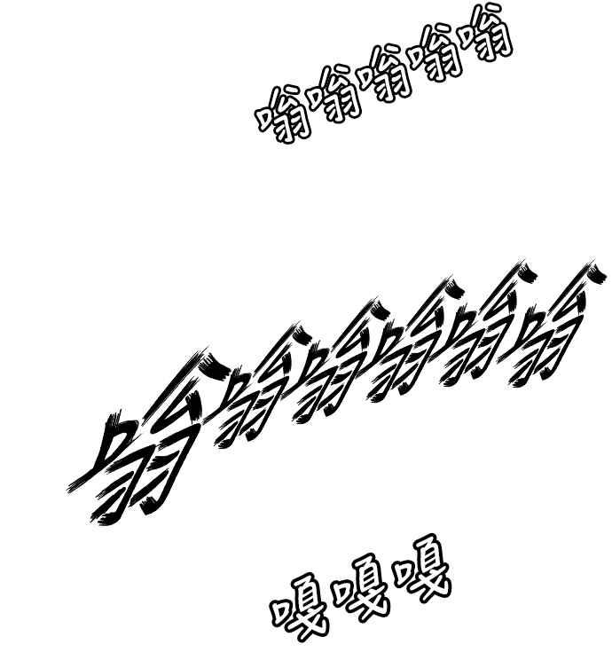 虎大哥 - [第2季] 第116话 萨满之森 2 - 第59张图