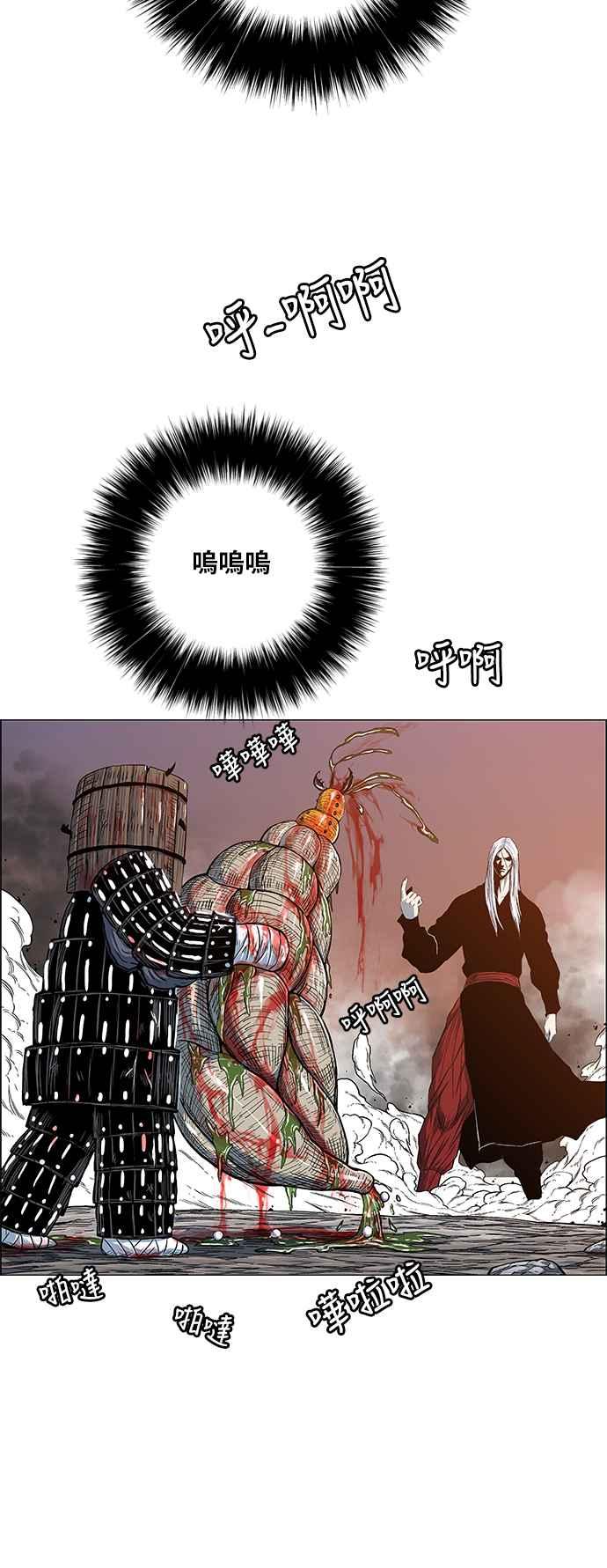 虎大哥 - [第2季] 第116话 萨满之森 2 - 第50张图