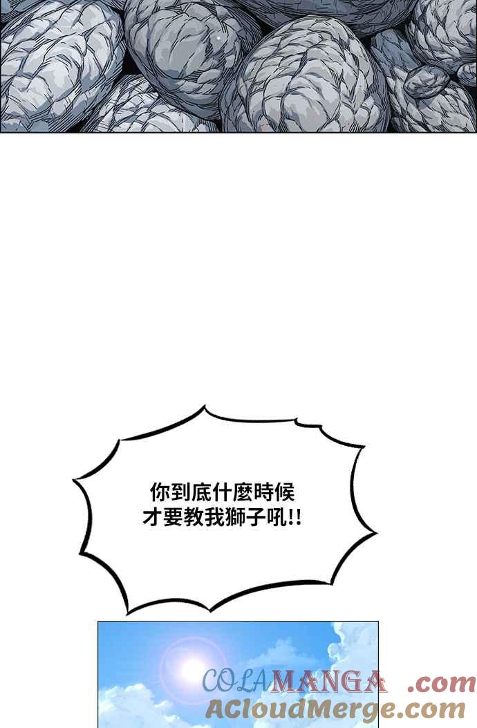 虎大哥 - [第2季] 第116话 萨满之森 2 - 第34张图