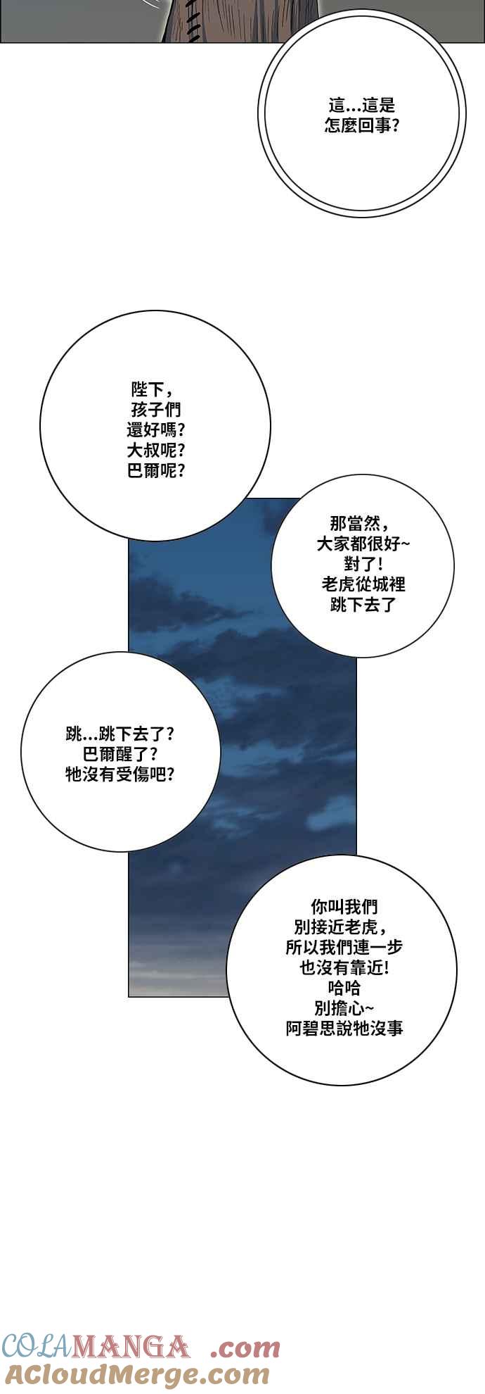 虎大哥 - [第2季] 第116话 萨满之森 2 - 第19张图