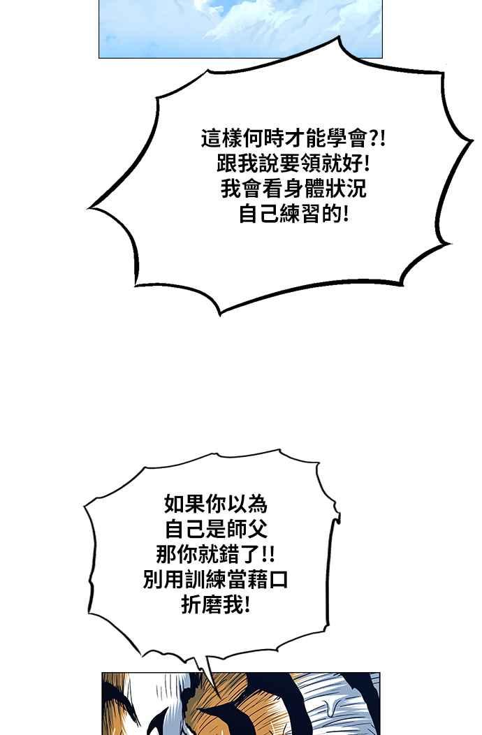 虎大哥 - [第2季] 第116话 萨满之森 2 - 第35张图