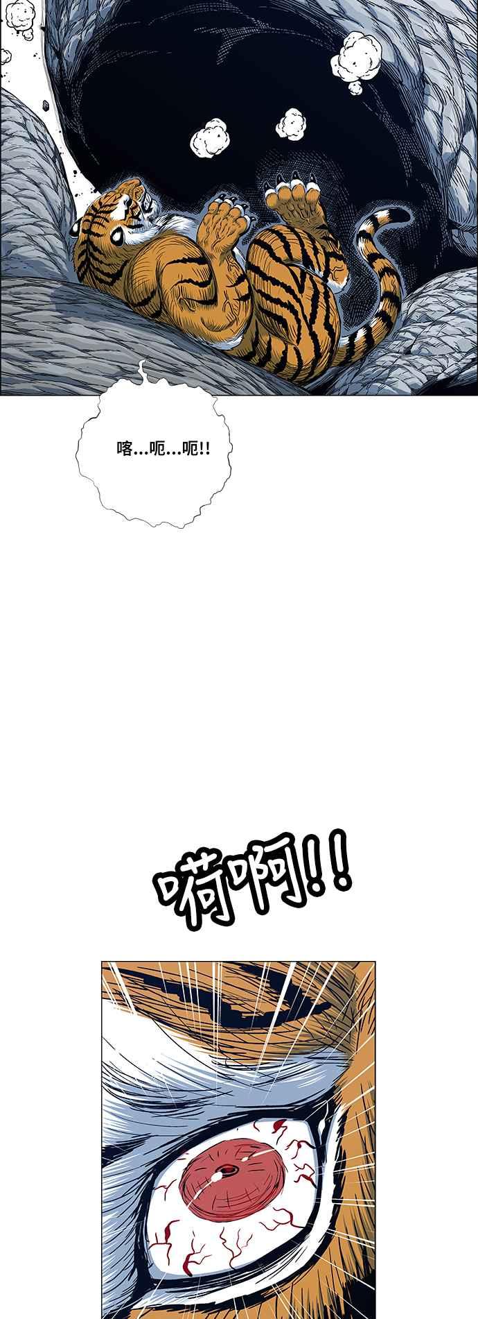 虎大哥 - [第2季] 第116话 萨满之森 2 - 第26张图