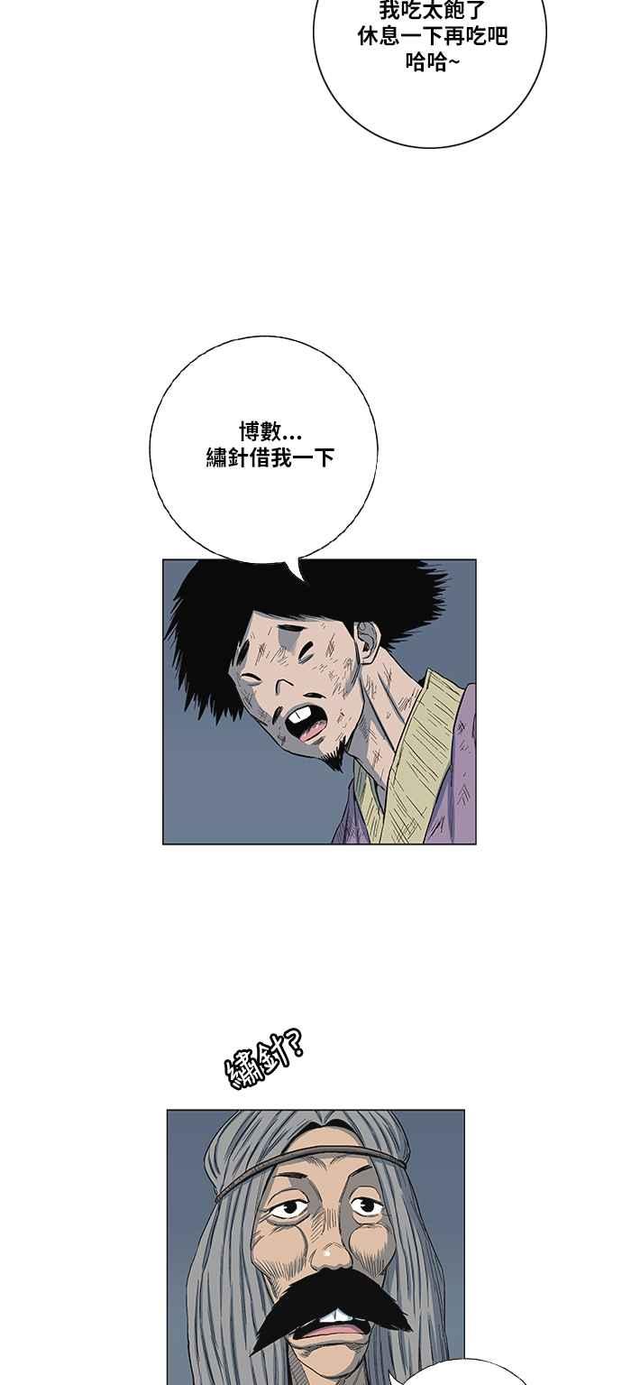 虎大哥 - [第2季] 第116话 萨满之森 2 - 第11张图