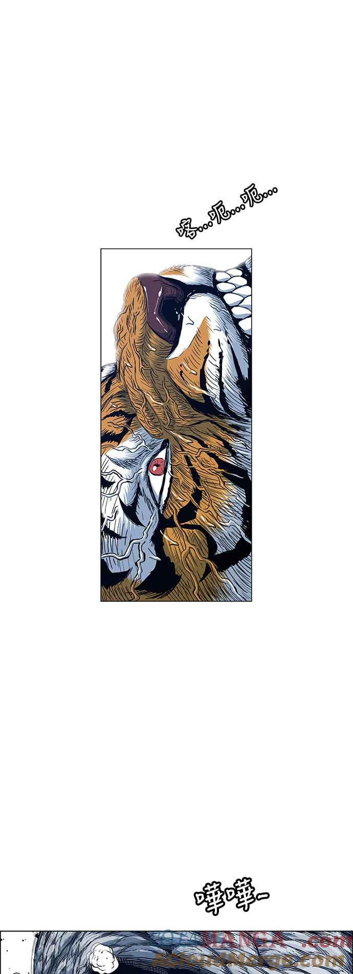 虎大哥 - [第2季] 第116话 萨满之森 2 - 第25张图