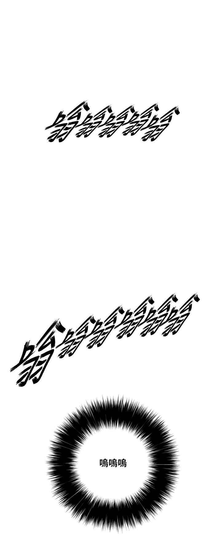 虎大哥 - [第2季] 第116话 萨满之森 2 - 第48张图