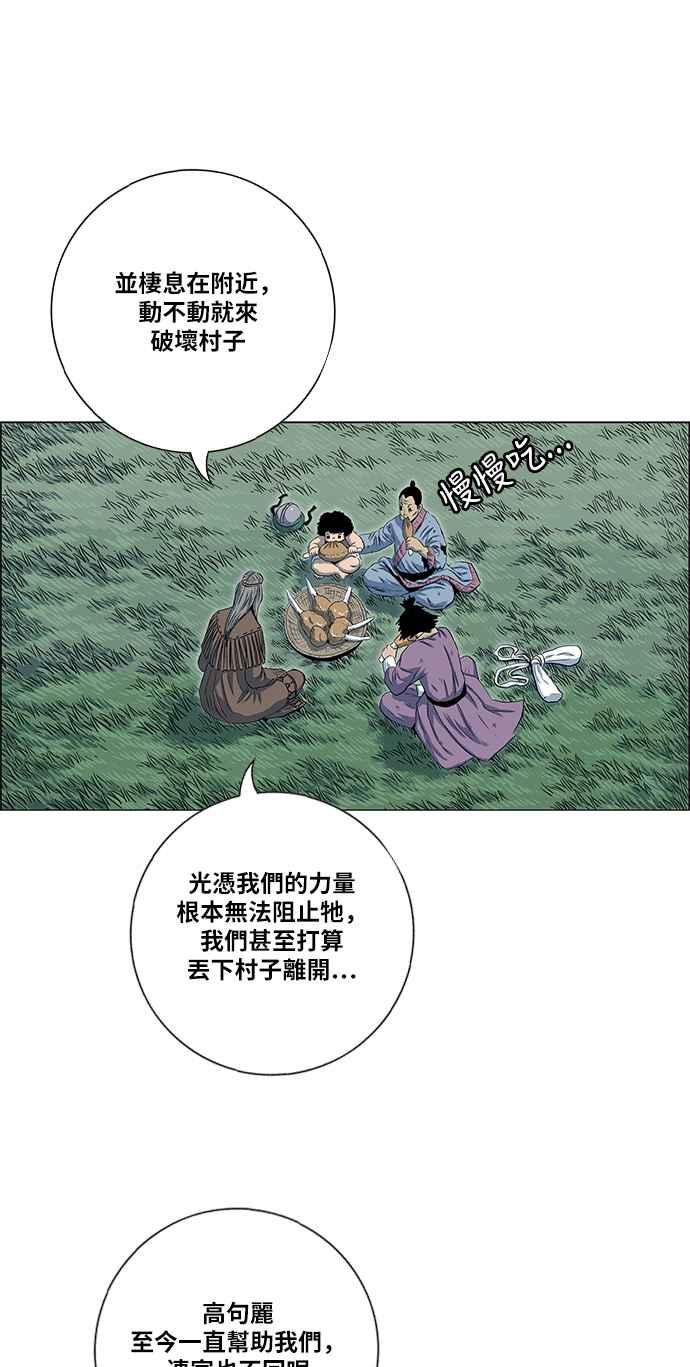 虎大哥 - [第2季] 第116话 萨满之森 2 - 第3张图